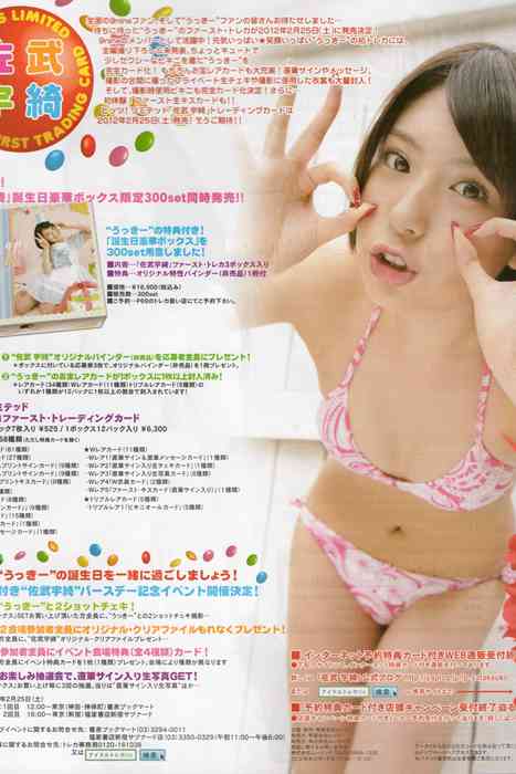 [Bomb Magazine性感美女杂志]ID0024 2012 No.03 AKB48(Team4) NMB48 前田敦子 渡邊麻友 SUPER☆