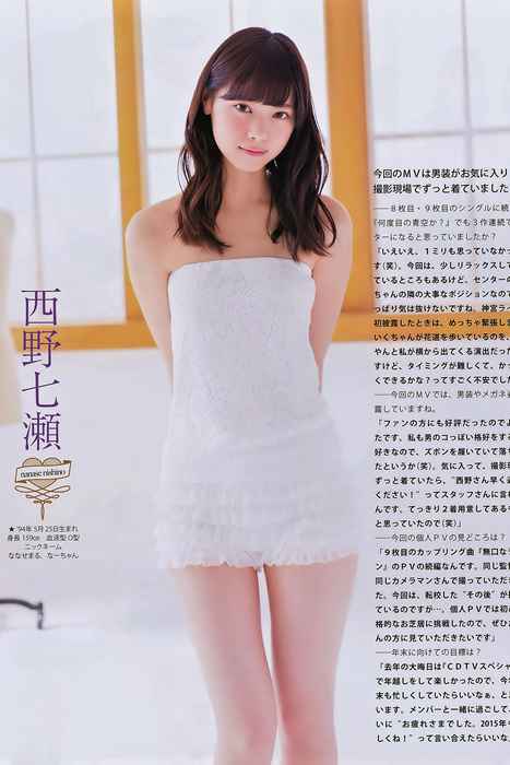 [Bomb Magazine性感美女杂志]ID0053 2014 No.11 [ボム]乃木坂46 SKE48 [19p]
