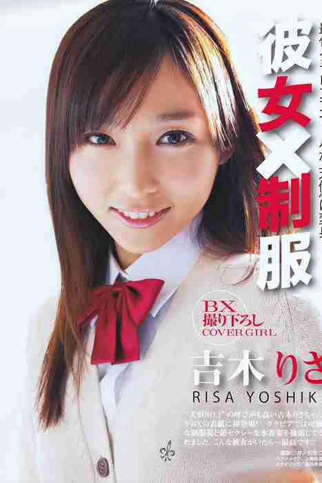 [日本写真杂志]ID0008 [BLACKBOX] 2011 No.04 Risa Yoshiki 吉木りさ [19P]--性感提示：纤细