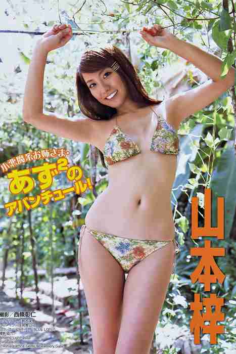 [日本写真杂志]ID0092 [Monthly Young Magazine] 2010 No.03 Azusa Yamamoto 山本梓 [16P]--性感提