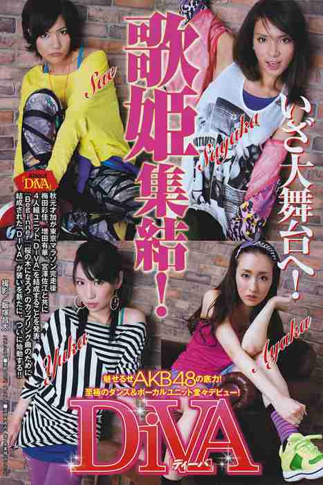 [日本写真杂志]ID0096 [Monthly Young Magazine] 2011 No.05 DiVA [15P]--性感提示：妩媚骚气酒
