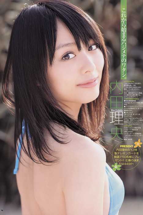[Weekly Young Jump]ID0012 2011 No.14 内田理央 池田夏希 [12p]