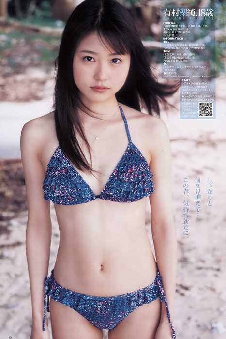 [Weekly Young Jump]ID0019 2011 No.22-23 篠田麻里子 有村架純 逢沢りな [17P]