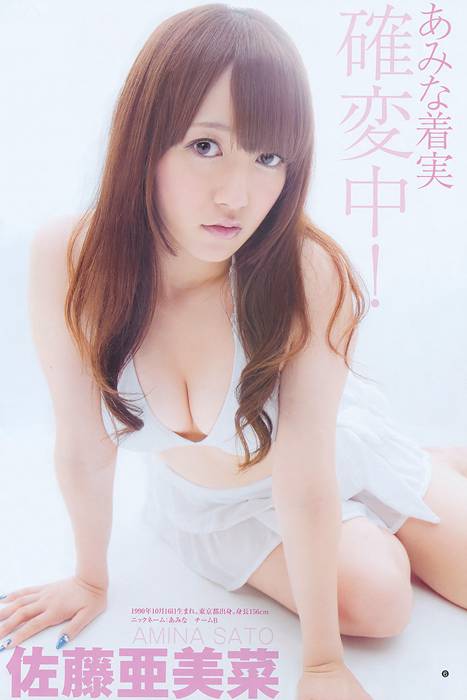 [Weekly Young Jump]ID0036 2011 No.42 AKB48 YJ7