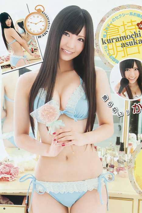[Weekly Young Jump]ID0046 2011.No.52 フレンチ･キス 篠田麻里子