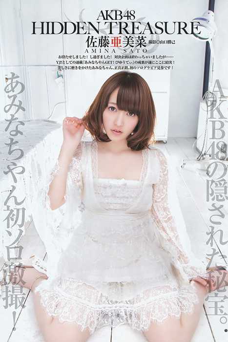 [Weekly Young Jump]ID0049 2012 No.03 岡本玲 佐藤亜美菜
