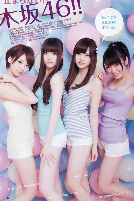 [Weekly Young Jump]ID0056 2012 No.12 AKB48 乃木坂46