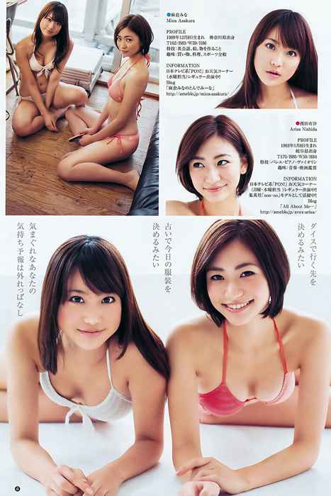 [Weekly Young Jump]ID0057 2012 No.13 小池里奈 麻倉みな 西田有沙
