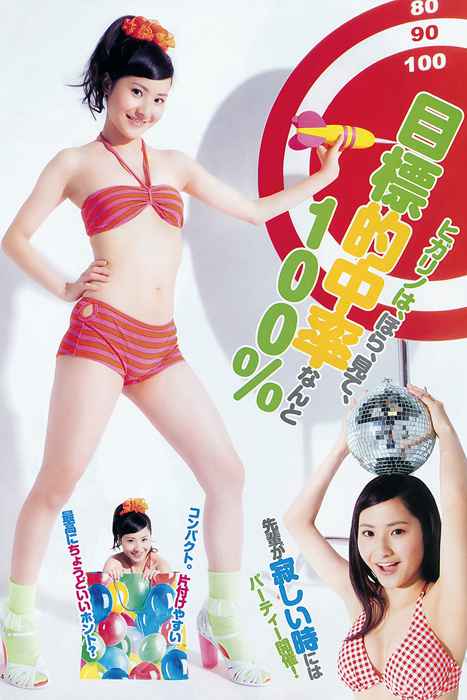 [Weekly Young Jump]ID0059 2012 No.15 ももいろクローバーＺ ヒガリノ