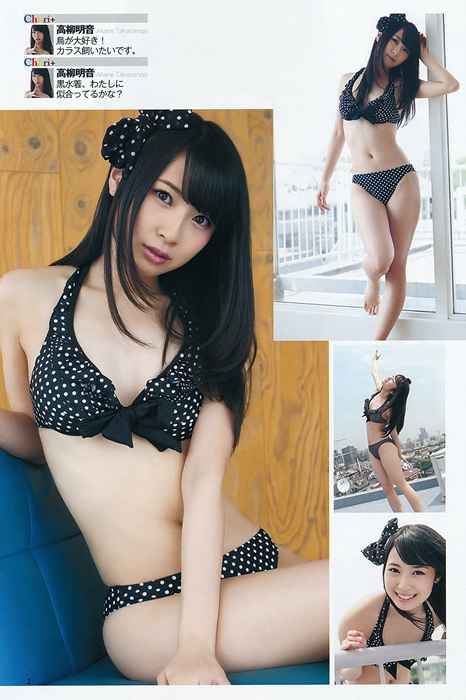 [Weekly Young Jump]ID0070 2012 No.27 SUPER☆GiRLS 高柳明音(SKE48)