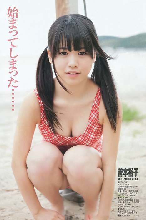 [Weekly Young Jump]ID0075 2012 No.32 北原里英 菅本裕子