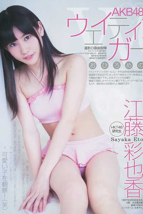 [Weekly Young Jump]ID0082 2012 No.40 大島優子 乃木坂46