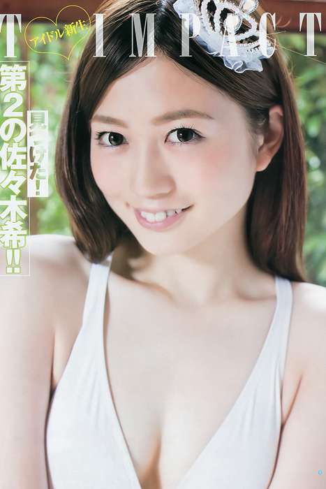 [Weekly Young Jump]ID0086 2012 No.44 逢沢りな 深谷理紗