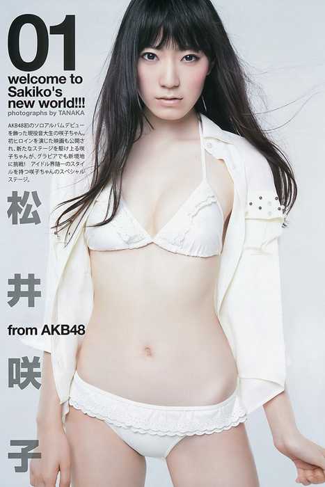 [Weekly Young Jump]ID0087 2012 No.45 山本彩 松井咲子