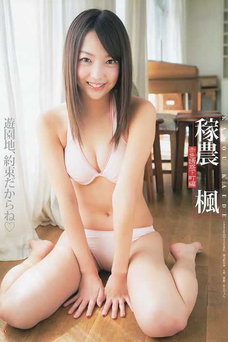 [Weekly Young Jump]ID0088 2012 No.46 SUPER☆GiRLS 佐々木もよこ