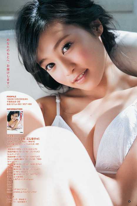 [Weekly Young Jump]ID0125 2013 No.33 鈴木愛理 小島瑠璃子 ベイビーレイズ