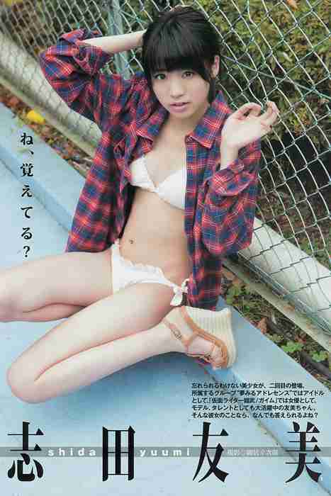 [Weekly Young Jump]ID0147 2014 No.12 おのののか 志田友美