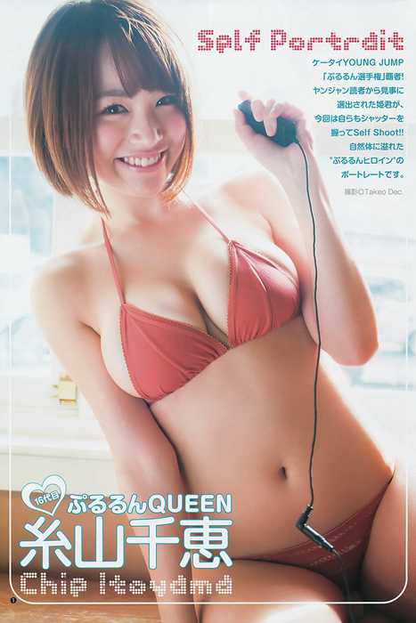 [Weekly Young Jump]ID0150 2014 No.15 最上もが 舞川あや 糸山千恵