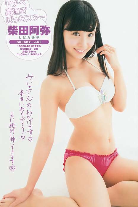 [Weekly Young Jump]ID0152 2014 No.17 山本彩 久慈暁子