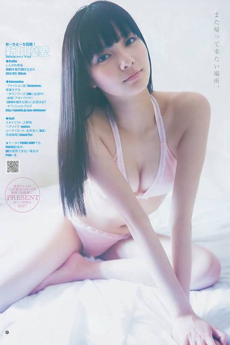 [Weekly Young Jump]ID0156 2014 No.21-22 新川優愛 木元みずき