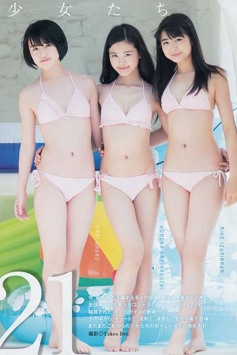 [Weekly Young Jump]ID0164 2014 No.31 新川優愛 X21