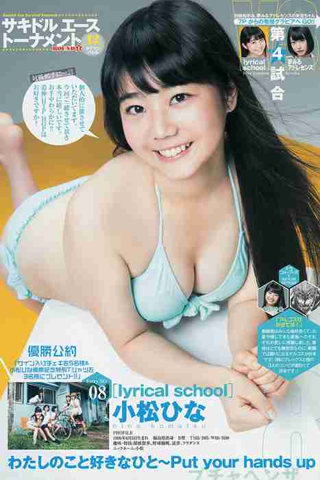 [Weekly Young Jump]ID0176 2014 No.44 篠田麻里子 天木じゅん [16P]