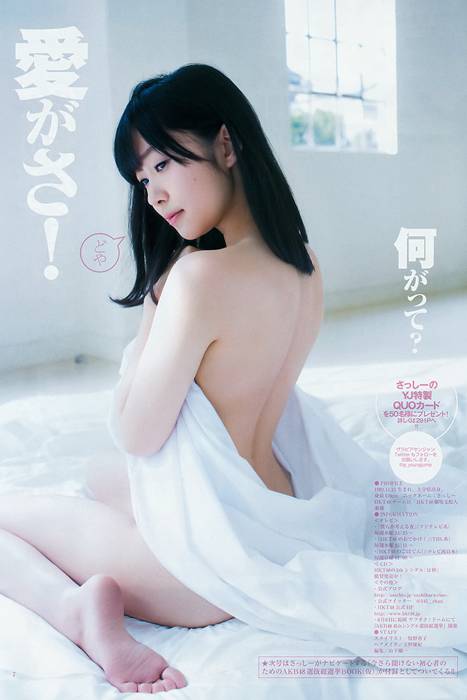 [Weekly Young Jump]ID0212 2015.05 No.26 指原莉乃 石川恋 松岡菜摘 [16P8.2M]