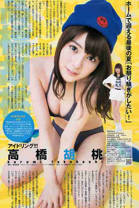 [Weekly Young Jump]ID0221 2015.08 No.35 palet 他 [14P11M]