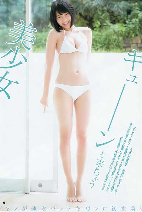 [Weekly Young Jump]ID0231 2015.10 No.46 柏木由紀 山下エミリー [13P6.7M]
