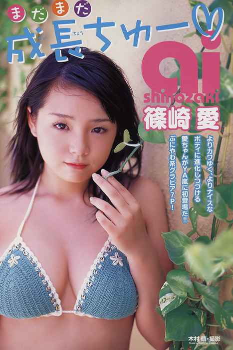 [《岚》特刊]ID0006 [Young Animal Arashi] 日本成人雜志《嵐》2009 No.06