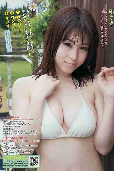 [young magazine性感写真杂志]ID0023 2014 No.26 マギー 犬童美乃梨